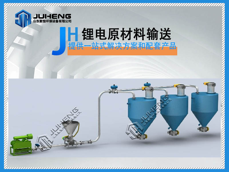 鋰電池原材料氣力輸送哪里需要注意？